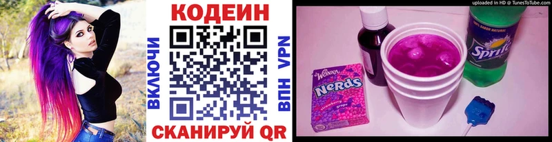 Кодеиновый сироп Lean напиток Lean (лин)  Купить где  Якутск 