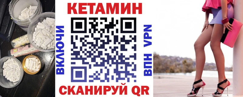 Купить где  Якутск  КЕТАМИН VHQ 