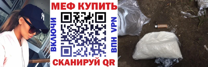 Мефедрон 4 MMC  Купить  Якутск 